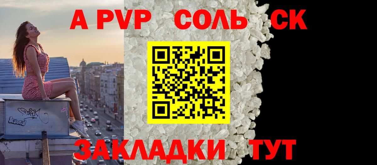 Alpha-PVP СК Кызыл