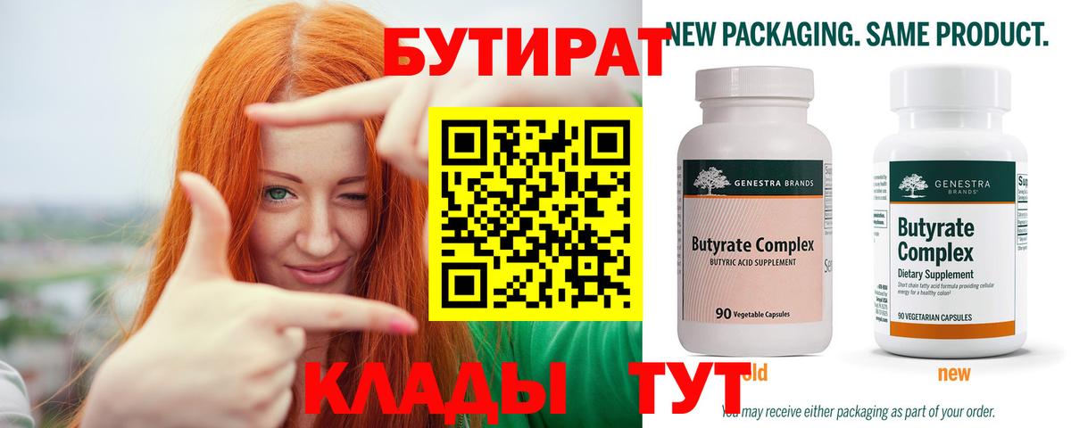 БУТИРАТ оксана Кызыл