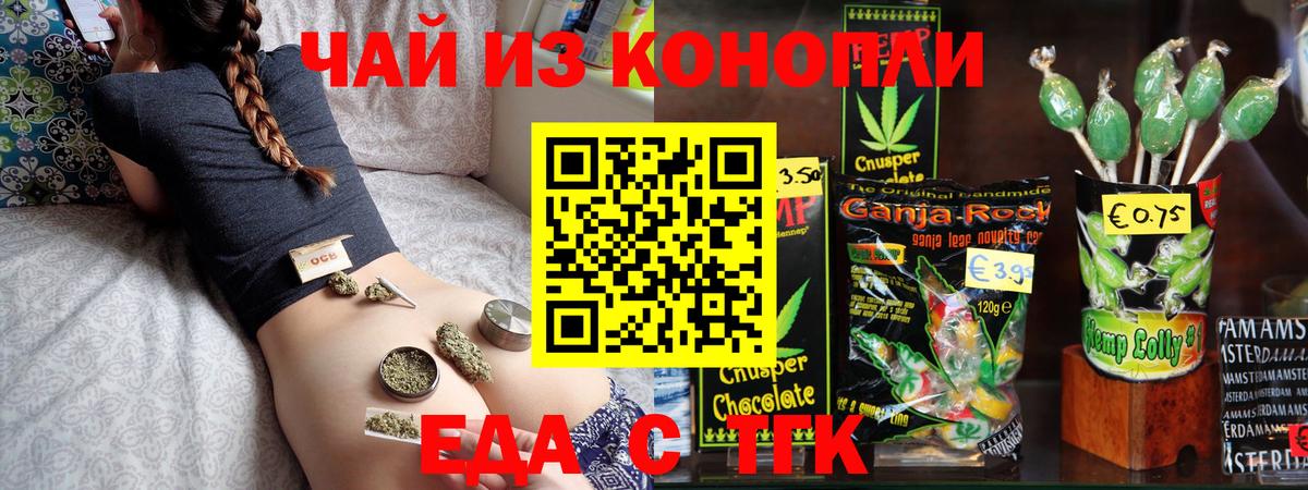Печенье с ТГК конопля Кызыл