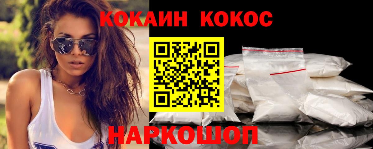 КОКАИН Боливия  Кокаин Fish Scale  Кызыл  Вход с VPN 