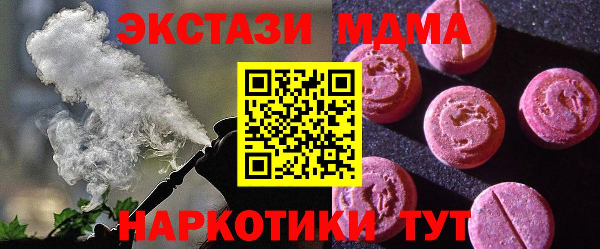 Гашиш  МЕТАДОН  А ПВП СОЛЬ кристаллы  Кызыл  МЕФ   Каннабис  Вход с VPN 