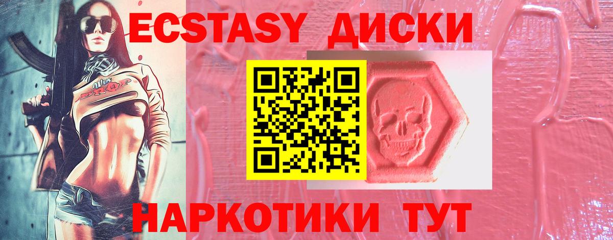 купить наркоту  Экстази 300 mg  Ecstasy  Экстази Punisher  Вход с VPN  Кызыл 