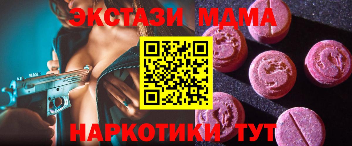 ЭКСТАЗИ VHQ Кызыл