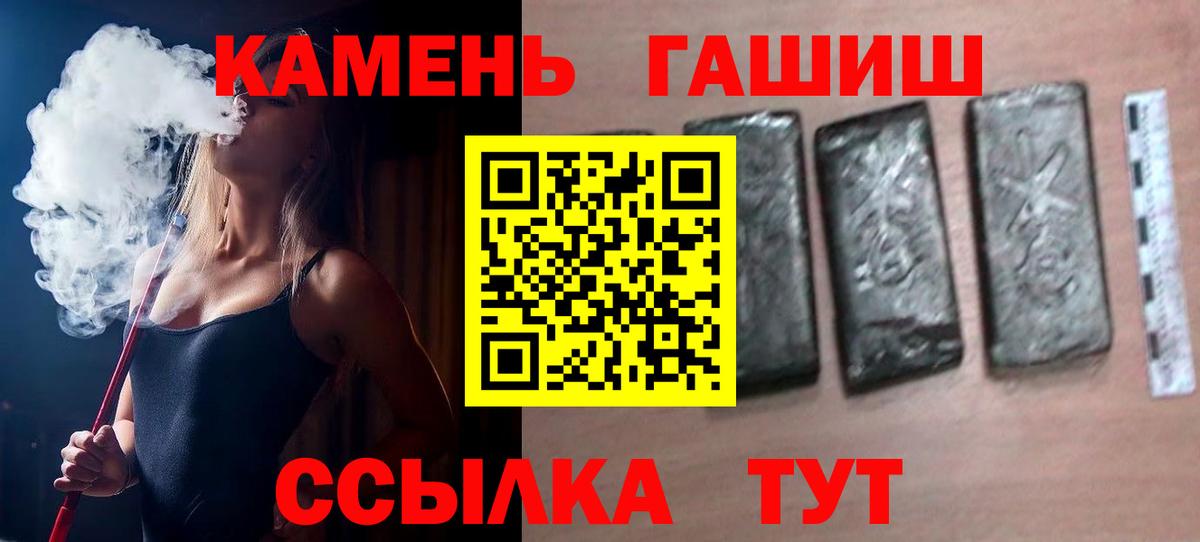 ГАШ хэш Кызыл