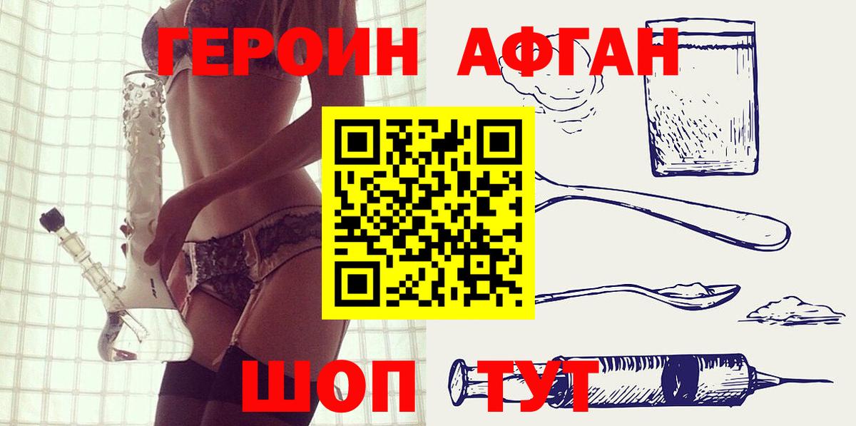 ГЕРОИН гречка  Вход с VPN  Кызыл 