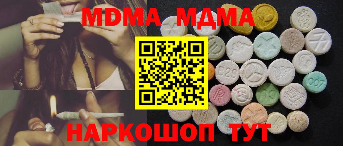 MDMA VHQ  Вход с VPN  Кызыл 