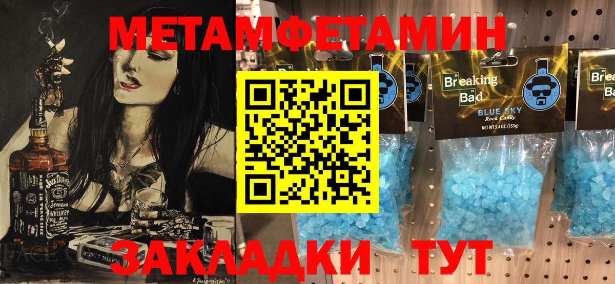 МЕТАМФЕТАМИН пудра Кызыл
