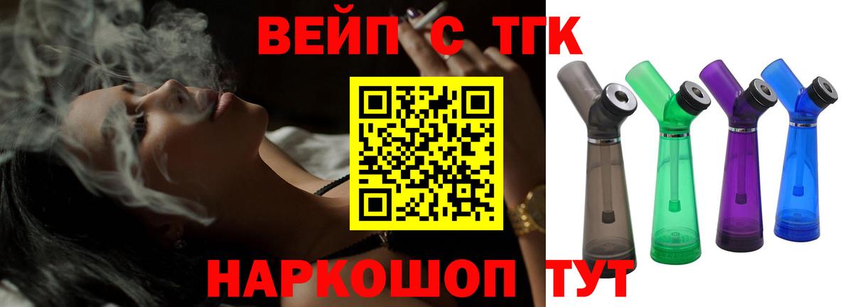 Дистиллят ТГК THC oil Кызыл
